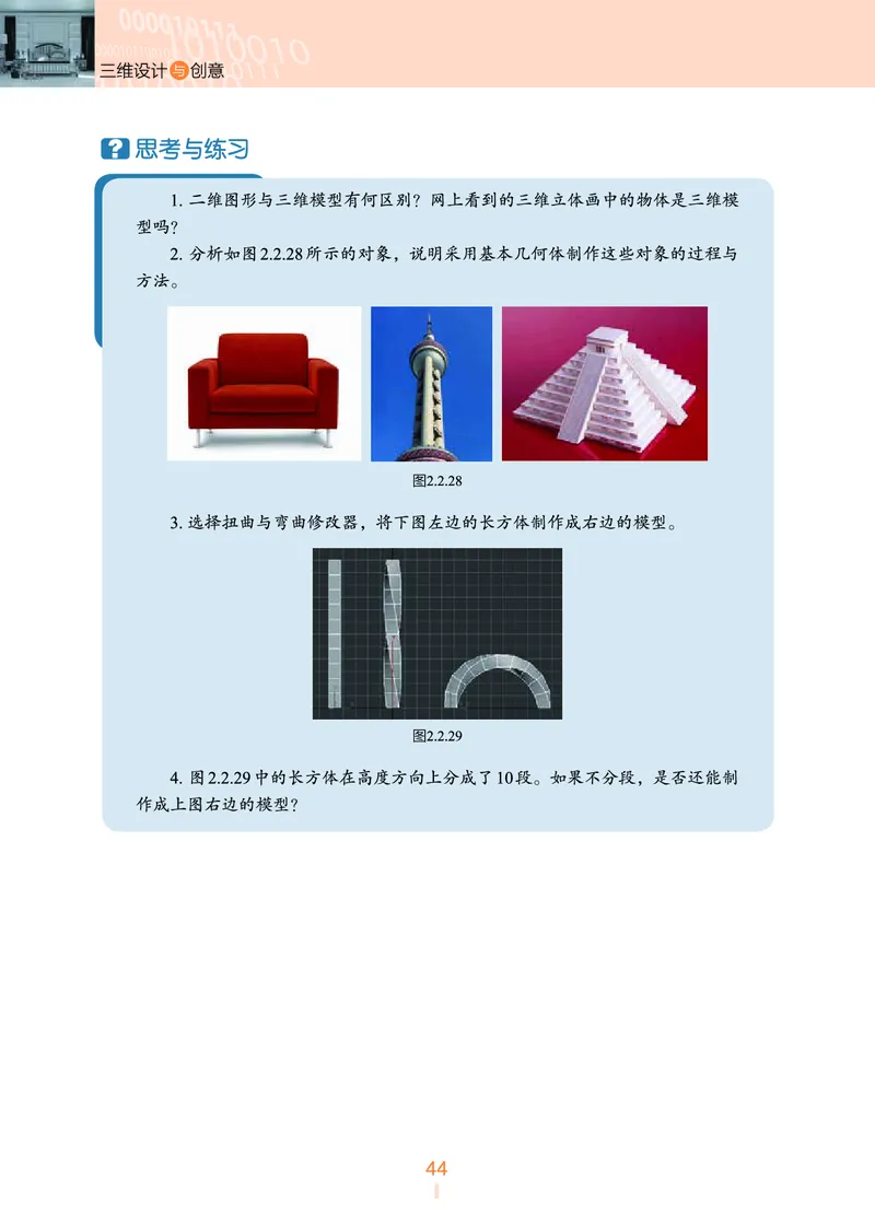 浙教版信息技术选修5高清教材_4-教培资料-26年最新资料-同步更新_初中高中教资_03科三专项（进去保存报考的学科即可）_02科三专项（笔记真题思维导图教学设计版本二）