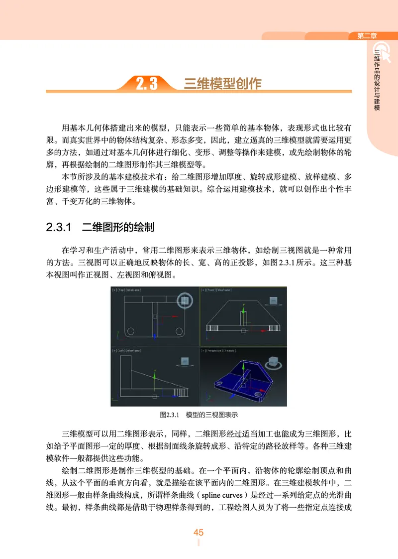 浙教版信息技术选修5高清教材_4-教培资料-26年最新资料-同步更新_初中高中教资_03科三专项（进去保存报考的学科即可）_02科三专项（笔记真题思维导图教学设计版本二）
