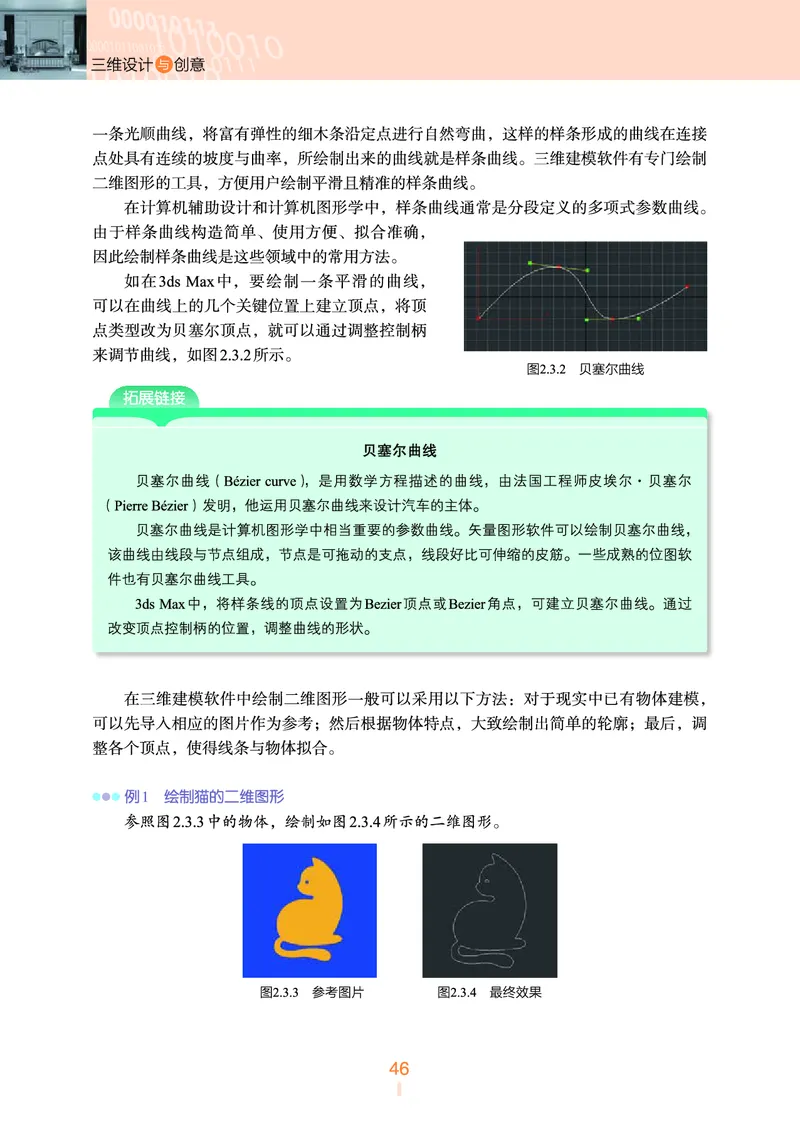 浙教版信息技术选修5高清教材_4-教培资料-26年最新资料-同步更新_初中高中教资_03科三专项（进去保存报考的学科即可）_02科三专项（笔记真题思维导图教学设计版本二）