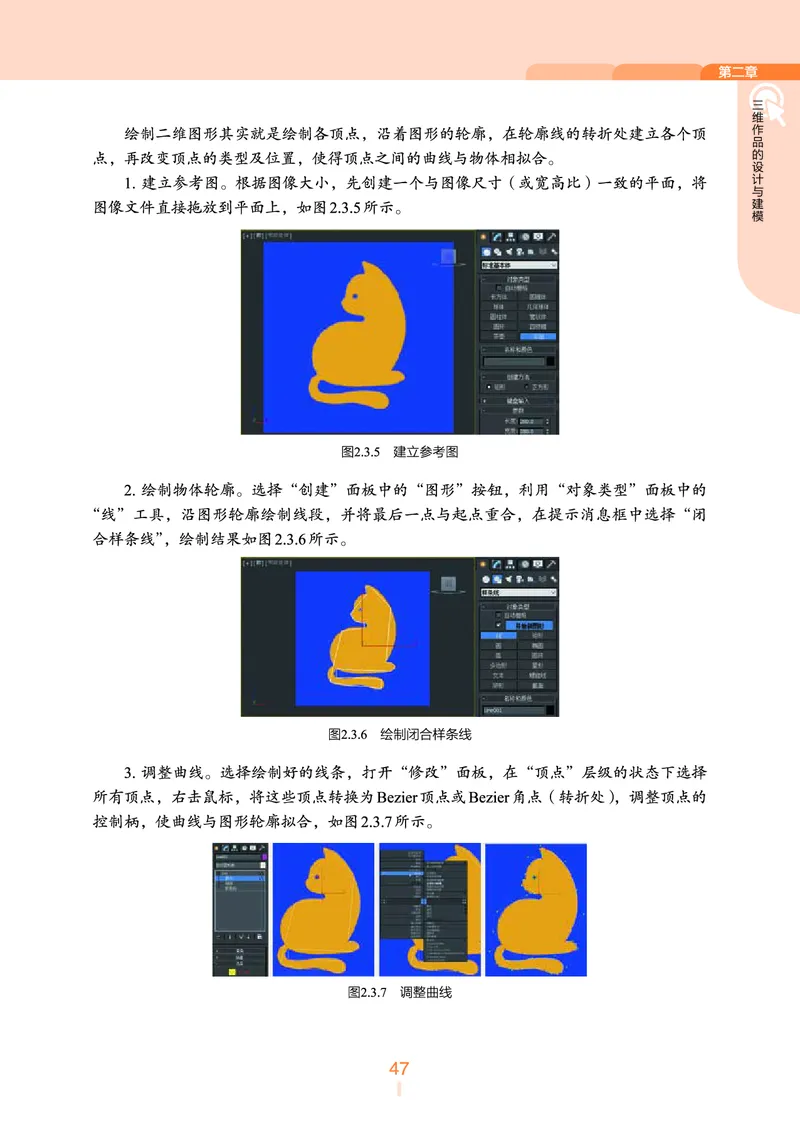 浙教版信息技术选修5高清教材_4-教培资料-26年最新资料-同步更新_初中高中教资_03科三专项（进去保存报考的学科即可）_02科三专项（笔记真题思维导图教学设计版本二）