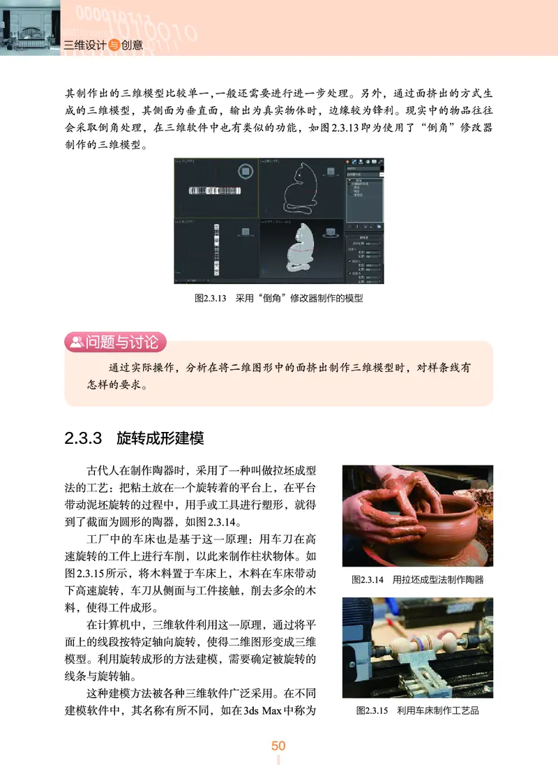 浙教版信息技术选修5高清教材_4-教培资料-26年最新资料-同步更新_初中高中教资_03科三专项（进去保存报考的学科即可）_02科三专项（笔记真题思维导图教学设计版本二）