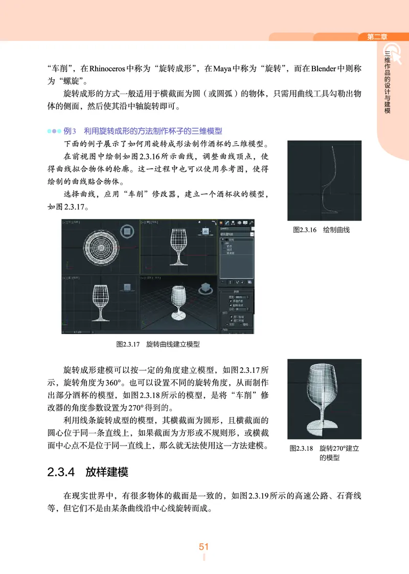 浙教版信息技术选修5高清教材_4-教培资料-26年最新资料-同步更新_初中高中教资_03科三专项（进去保存报考的学科即可）_02科三专项（笔记真题思维导图教学设计版本二）