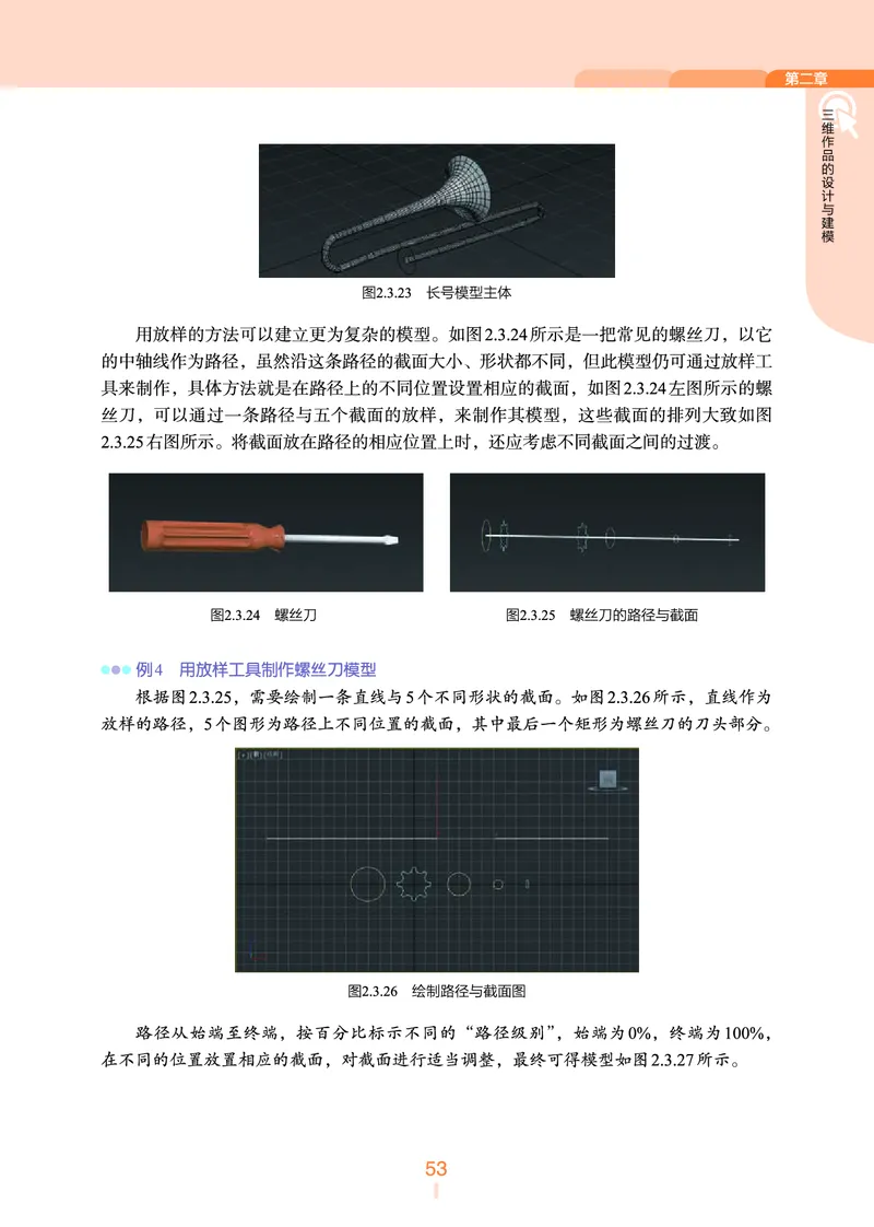 浙教版信息技术选修5高清教材_4-教培资料-26年最新资料-同步更新_初中高中教资_03科三专项（进去保存报考的学科即可）_02科三专项（笔记真题思维导图教学设计版本二）