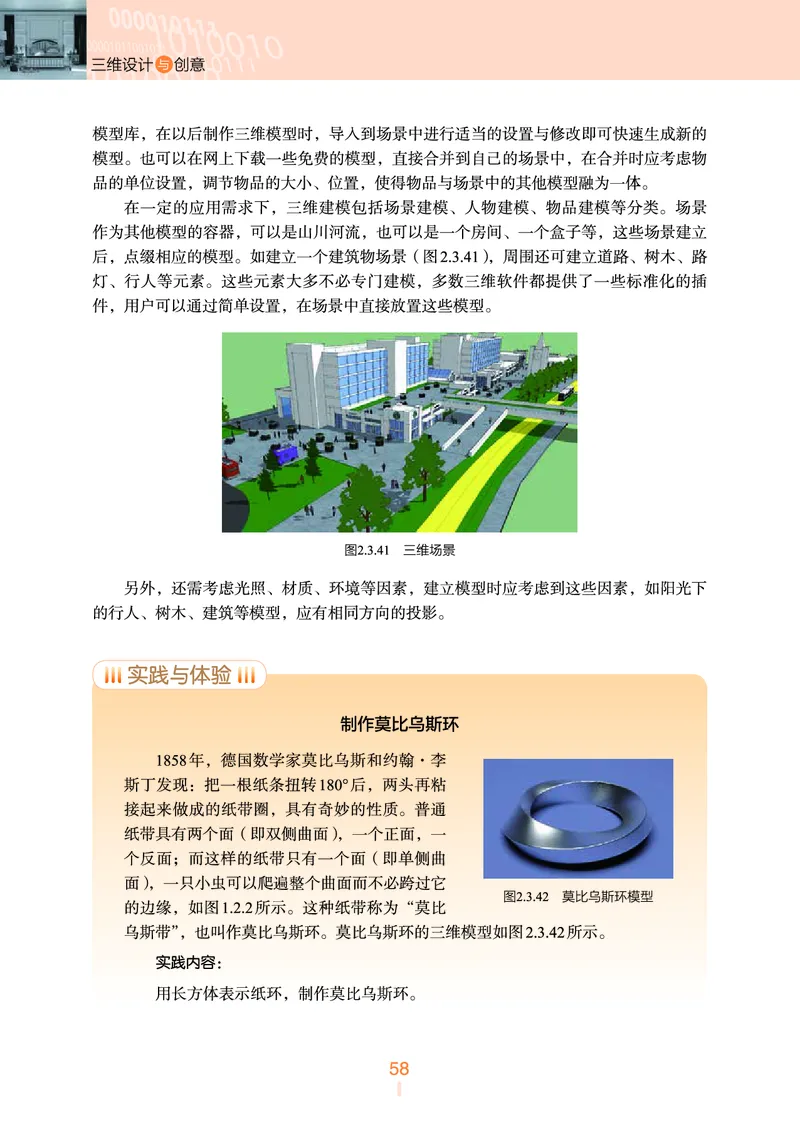 浙教版信息技术选修5高清教材_4-教培资料-26年最新资料-同步更新_初中高中教资_03科三专项（进去保存报考的学科即可）_02科三专项（笔记真题思维导图教学设计版本二）