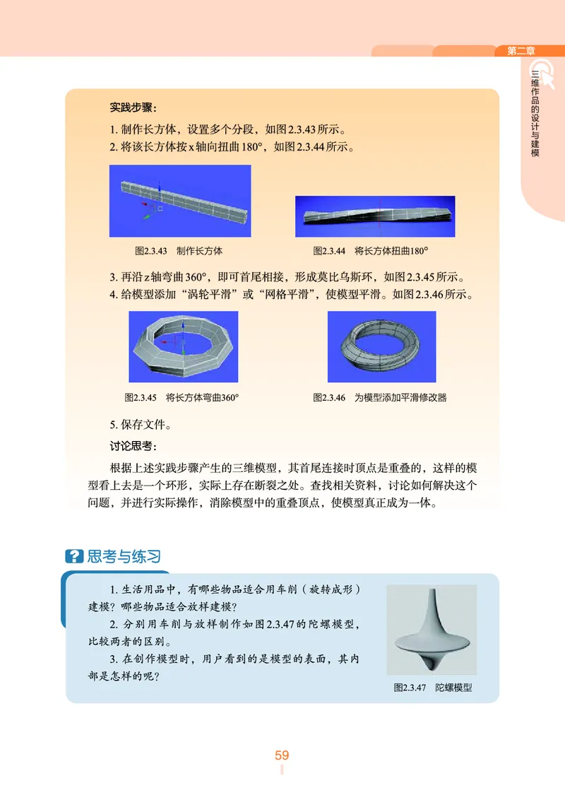 浙教版信息技术选修5高清教材_4-教培资料-26年最新资料-同步更新_初中高中教资_03科三专项（进去保存报考的学科即可）_02科三专项（笔记真题思维导图教学设计版本二）