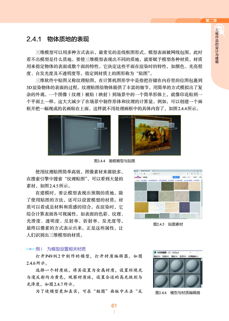 浙教版信息技术选修5高清教材_4-教培资料-26年最新资料-同步更新_初中高中教资_03科三专项（进去保存报考的学科即可）_02科三专项（笔记真题思维导图教学设计版本二）