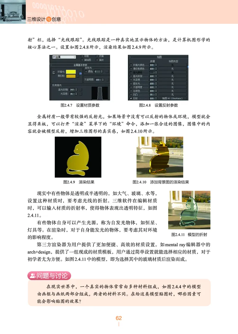浙教版信息技术选修5高清教材_4-教培资料-26年最新资料-同步更新_初中高中教资_03科三专项（进去保存报考的学科即可）_02科三专项（笔记真题思维导图教学设计版本二）