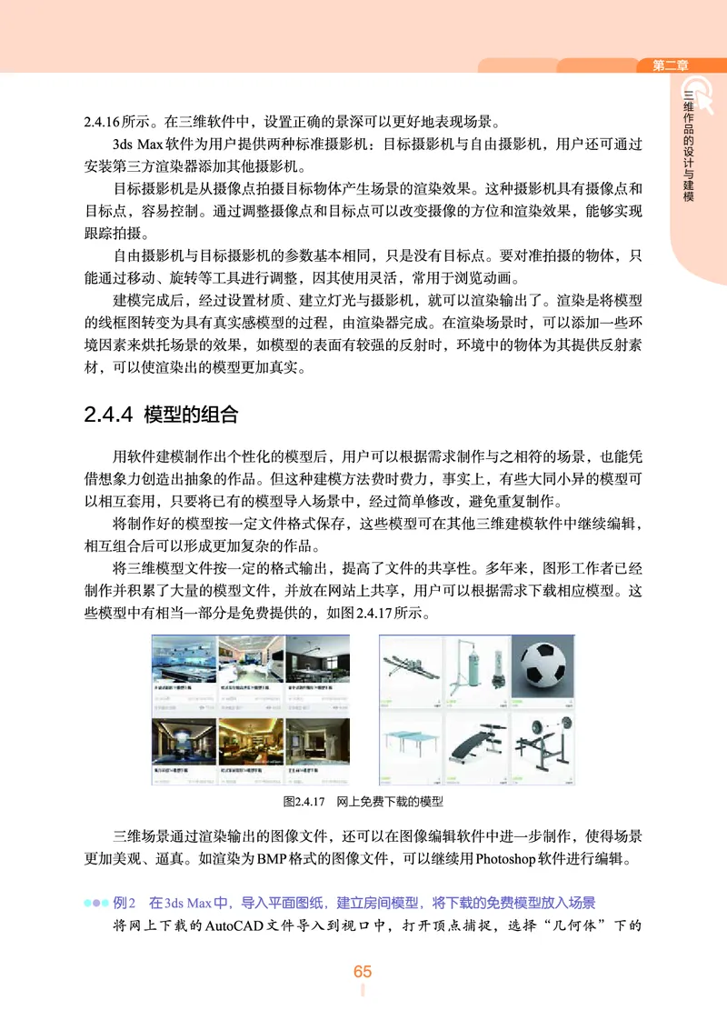 浙教版信息技术选修5高清教材_4-教培资料-26年最新资料-同步更新_初中高中教资_03科三专项（进去保存报考的学科即可）_02科三专项（笔记真题思维导图教学设计版本二）
