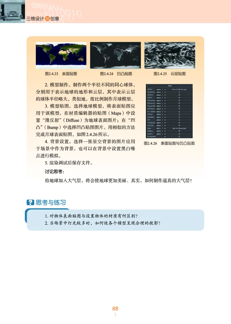 浙教版信息技术选修5高清教材_4-教培资料-26年最新资料-同步更新_初中高中教资_03科三专项（进去保存报考的学科即可）_02科三专项（笔记真题思维导图教学设计版本二）