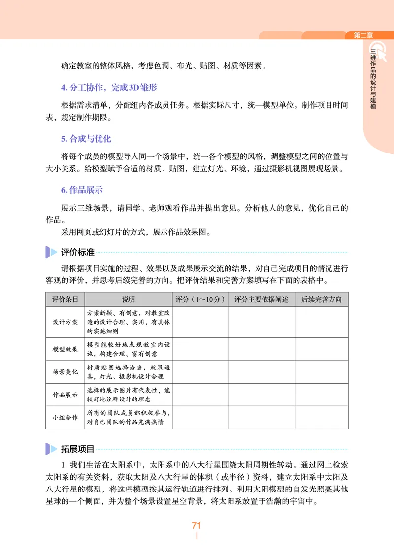 浙教版信息技术选修5高清教材_4-教培资料-26年最新资料-同步更新_初中高中教资_03科三专项（进去保存报考的学科即可）_02科三专项（笔记真题思维导图教学设计版本二）