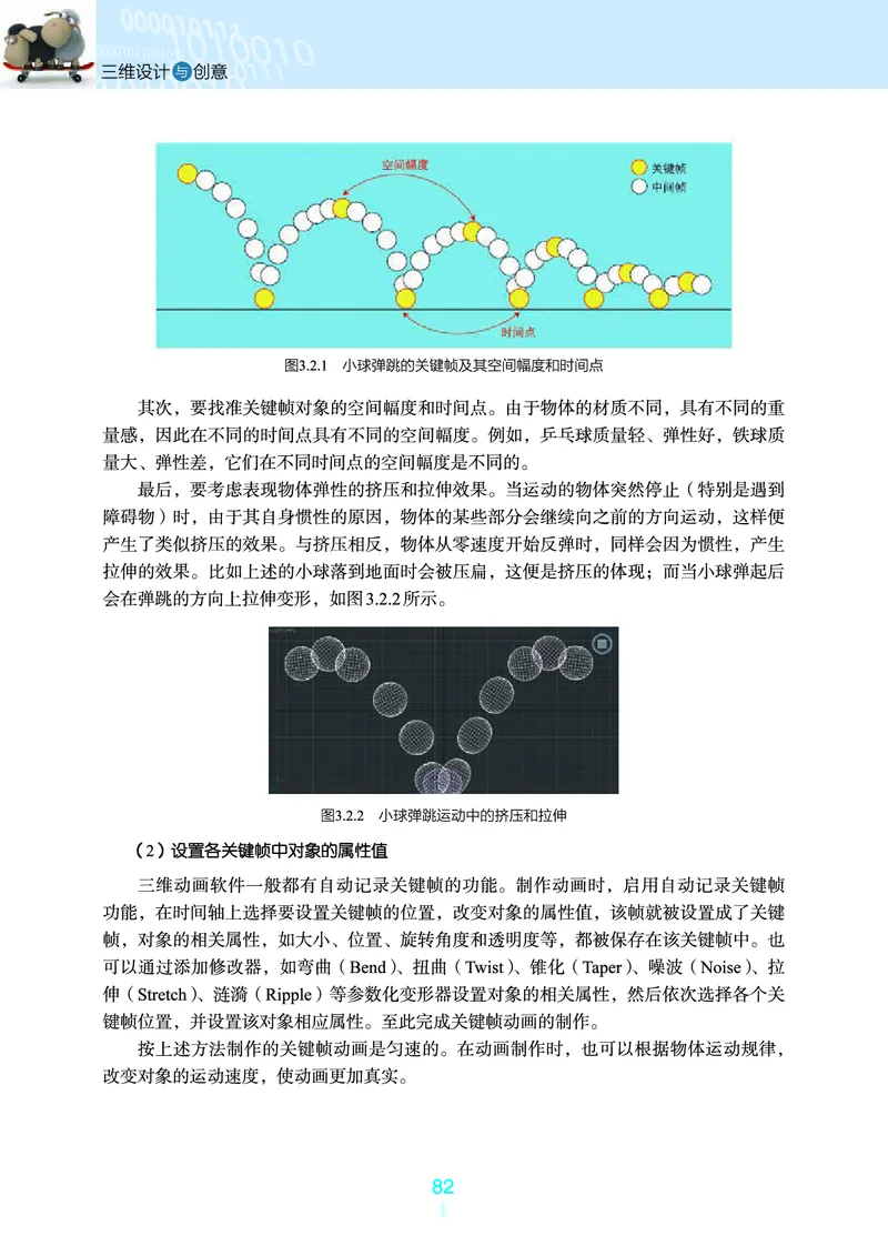 浙教版信息技术选修5高清教材_4-教培资料-26年最新资料-同步更新_初中高中教资_03科三专项（进去保存报考的学科即可）_02科三专项（笔记真题思维导图教学设计版本二）