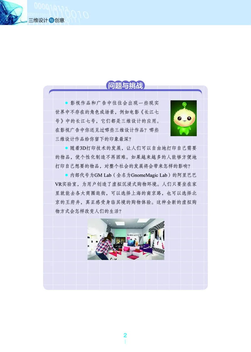 浙教版信息技术选修5高清教材_4-教培资料-26年最新资料-同步更新_初中高中教资_03科三专项（进去保存报考的学科即可）_02科三专项（笔记真题思维导图教学设计版本二）