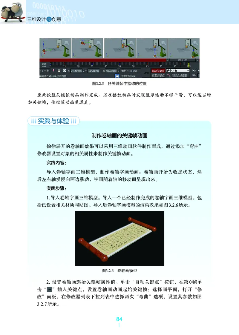 浙教版信息技术选修5高清教材_4-教培资料-26年最新资料-同步更新_初中高中教资_03科三专项（进去保存报考的学科即可）_02科三专项（笔记真题思维导图教学设计版本二）