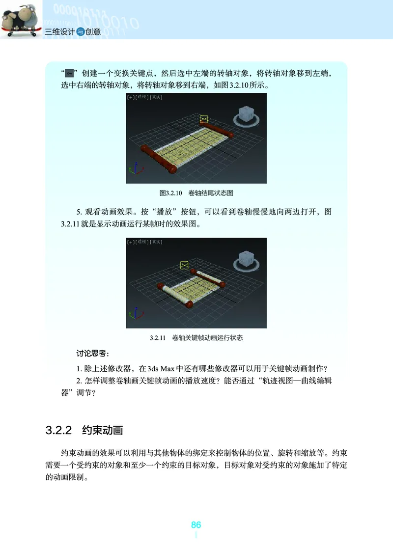 浙教版信息技术选修5高清教材_4-教培资料-26年最新资料-同步更新_初中高中教资_03科三专项（进去保存报考的学科即可）_02科三专项（笔记真题思维导图教学设计版本二）