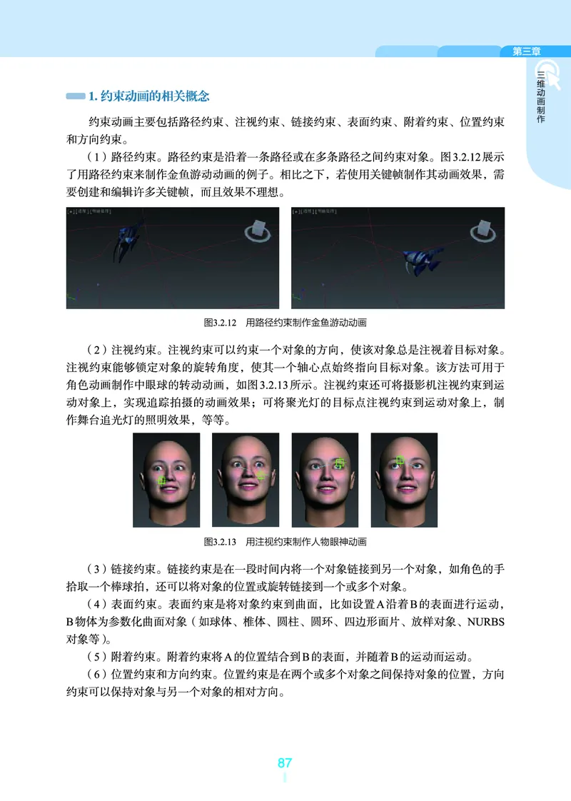 浙教版信息技术选修5高清教材_4-教培资料-26年最新资料-同步更新_初中高中教资_03科三专项（进去保存报考的学科即可）_02科三专项（笔记真题思维导图教学设计版本二）