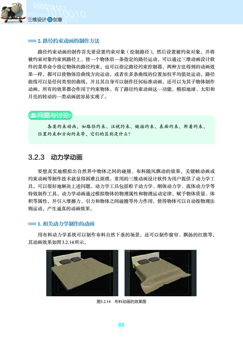 浙教版信息技术选修5高清教材_4-教培资料-26年最新资料-同步更新_初中高中教资_03科三专项（进去保存报考的学科即可）_02科三专项（笔记真题思维导图教学设计版本二）