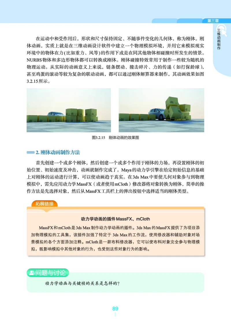 浙教版信息技术选修5高清教材_4-教培资料-26年最新资料-同步更新_初中高中教资_03科三专项（进去保存报考的学科即可）_02科三专项（笔记真题思维导图教学设计版本二）