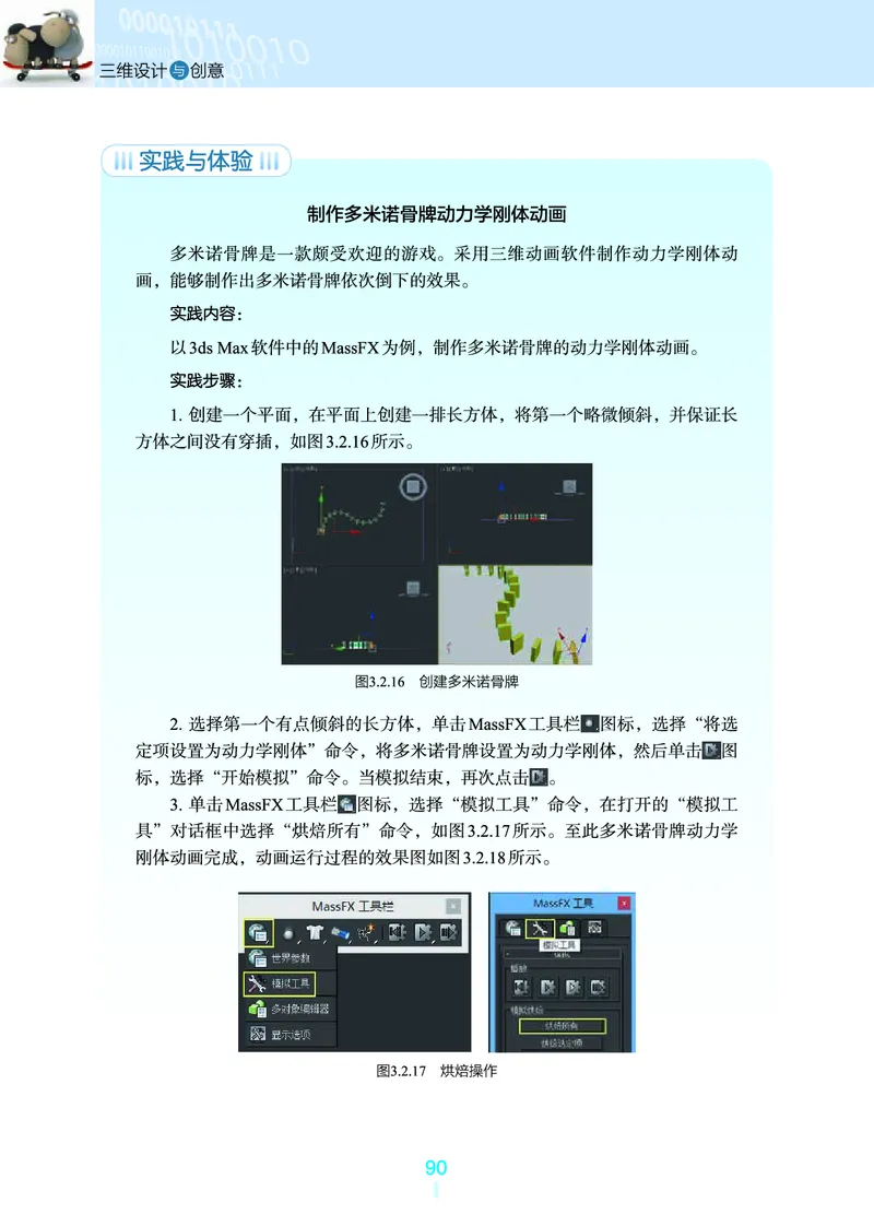 浙教版信息技术选修5高清教材_4-教培资料-26年最新资料-同步更新_初中高中教资_03科三专项（进去保存报考的学科即可）_02科三专项（笔记真题思维导图教学设计版本二）