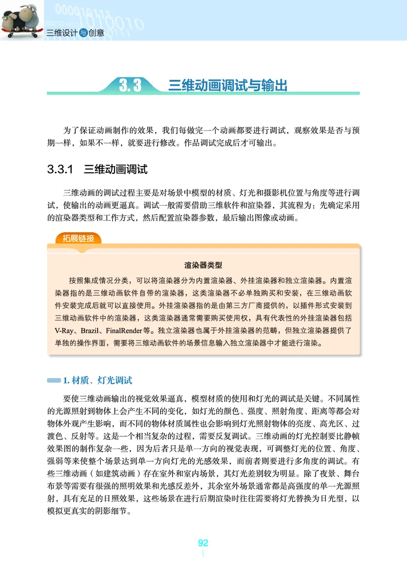 浙教版信息技术选修5高清教材_4-教培资料-26年最新资料-同步更新_初中高中教资_03科三专项（进去保存报考的学科即可）_02科三专项（笔记真题思维导图教学设计版本二）
