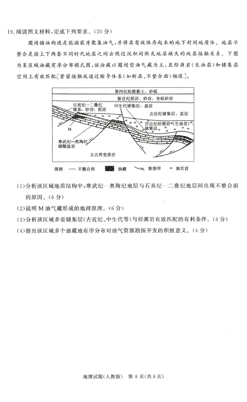 地理试卷-河南青桐鸣2025年12月高三大联考_2025年12月_251218河南高三青桐鸣大联考2025年12月联考_河南青桐鸣2026届高三上学期12月联考地理试卷+答案