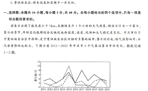 地理试卷-河南青桐鸣2025年12月高三大联考_2025年12月_251218河南高三青桐鸣大联考2025年12月联考_河南青桐鸣2026届高三上学期12月联考地理试卷+答案