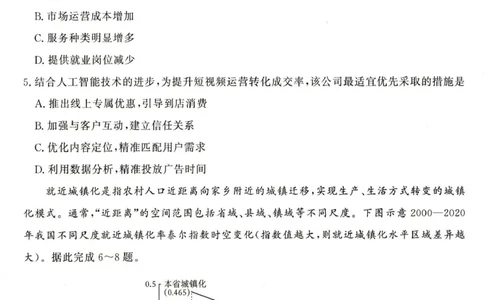 地理试卷-河南青桐鸣2025年12月高三大联考_2025年12月_251218河南高三青桐鸣大联考2025年12月联考_河南青桐鸣2026届高三上学期12月联考地理试卷+答案