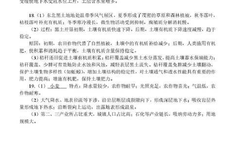 南阳市第一中学校2025-2026学年高三上学期第二次月考地理答案_2025年12月_251208河南省南阳市第一中学校2025-2026学年高三上学期第二次月考（全科)
