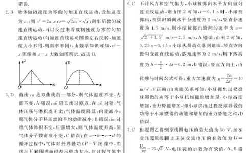 2026届高中联盟12月高三联考物理答案_2025年12月_251224江西省赣抚吉十二校联盟体2026届高三12月联考（全科）