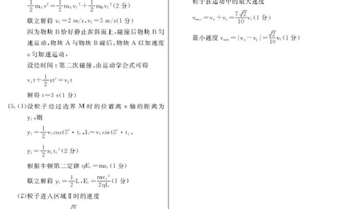 2026届高中联盟12月高三联考物理答案_2025年12月_251224江西省赣抚吉十二校联盟体2026届高三12月联考（全科）