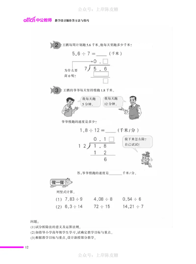 教学设计方法与技巧（46页）_4-教培资料-26年最新资料-同步更新_科一科二电子资料合集中小幼（笔记真题知识点汇总等）文件多，按需保存_各机构笔记合集（中小幼）推荐_5