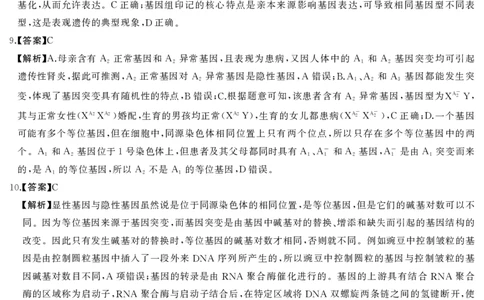 天壹名校联盟长望浏宁四县市2026届高三11月期中质量检测生物答案_251122湖南天壹名校联盟长望浏宁四县市2026届高三11月期中质量检测（全科）