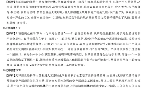 天壹名校联盟长望浏宁四县市2026届高三11月期中质量检测生物答案_251122湖南天壹名校联盟长望浏宁四县市2026届高三11月期中质量检测（全科）