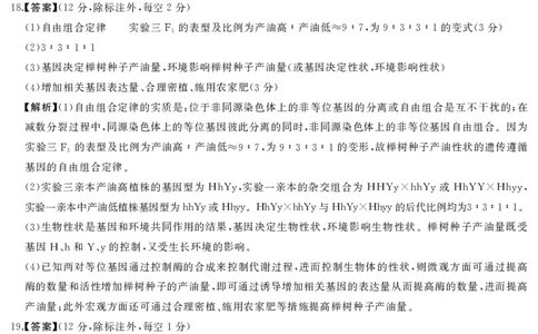 天壹名校联盟长望浏宁四县市2026届高三11月期中质量检测生物答案_251122湖南天壹名校联盟长望浏宁四县市2026届高三11月期中质量检测（全科）