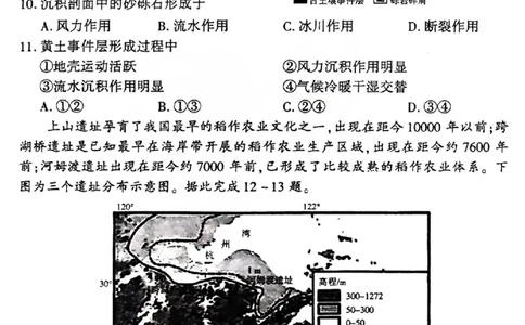 地理试题_2025年12月_2512252026届百师联盟高三一轮复习12月质量检测（全科）