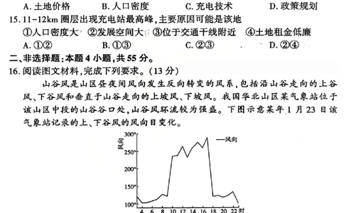 地理试题_2025年12月_2512252026届百师联盟高三一轮复习12月质量检测（全科）