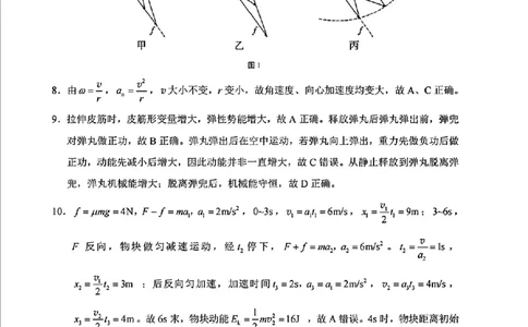 云南师大附中2026届高考适应性月考卷（五）物理答案_2025年12月_251202云南师大附中2026届高考适应性月考卷（五）（全科）_云南师大附中2026届高考适应性月考卷（五）物理