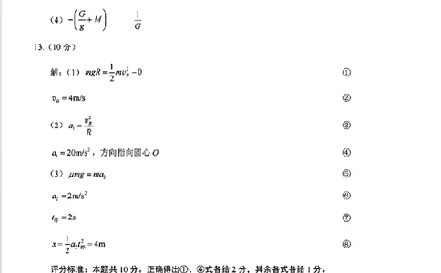 云南师大附中2026届高考适应性月考卷（五）物理答案_2025年12月_251202云南师大附中2026届高考适应性月考卷（五）（全科）_云南师大附中2026届高考适应性月考卷（五）物理