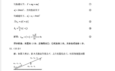 云南师大附中2026届高考适应性月考卷（五）物理答案_2025年12月_251202云南师大附中2026届高考适应性月考卷（五）（全科）_云南师大附中2026届高考适应性月考卷（五）物理