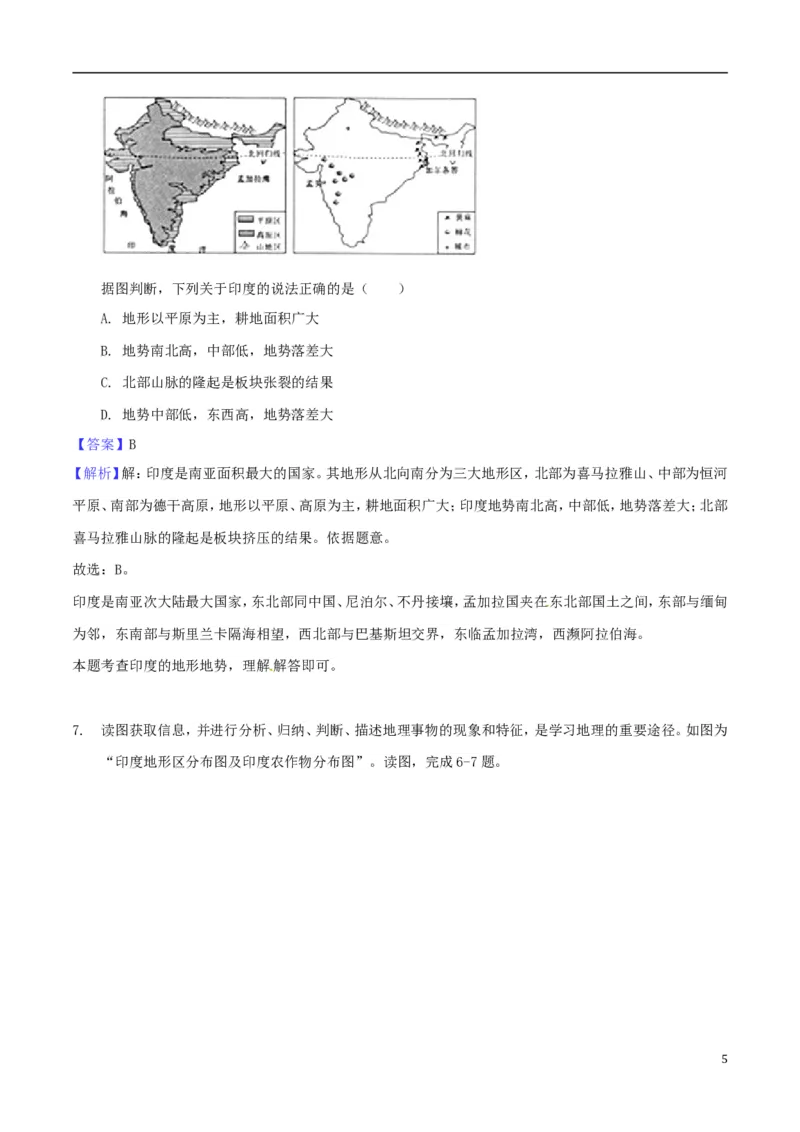甘肃省白银市2018年中考地理真题试题（含解析）_中考真题_9.地理中考真题2015-2024年_2018年全国中考地理110份