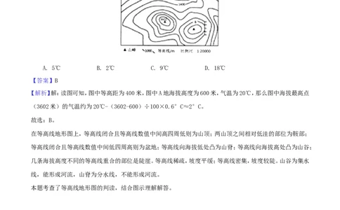 甘肃省白银市2018年中考地理真题试题（含解析）_中考真题_9.地理中考真题2015-2024年_2018年全国中考地理110份