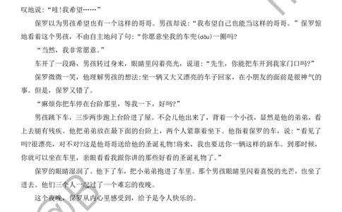 小学语文教学设计_4-教培资料-26年最新资料-同步更新_科一科二电子资料合集中小幼（笔记真题知识点汇总等）文件多，按需保存_各机构笔记合集（中小幼）推荐_02coco合集