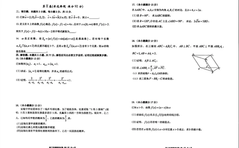 数学试卷-辽宁省实验中学2026届高三上学期期中考试_251114辽宁省实验中学2026届高三上学期期中考试（全科）