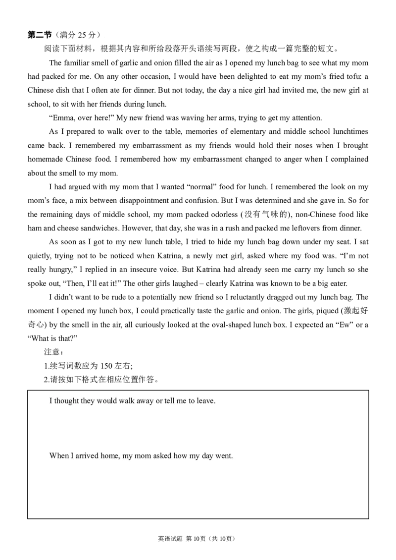 成都市第七中学2025-2026学年度上期高2026届一诊模拟考试英语_2025年12月_251211成都市第七中学2025-2026学年度上期高2026届一诊模拟考试