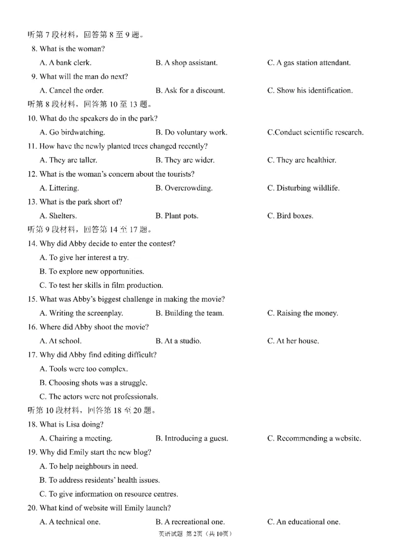 成都市第七中学2025-2026学年度上期高2026届一诊模拟考试英语_2025年12月_251211成都市第七中学2025-2026学年度上期高2026届一诊模拟考试