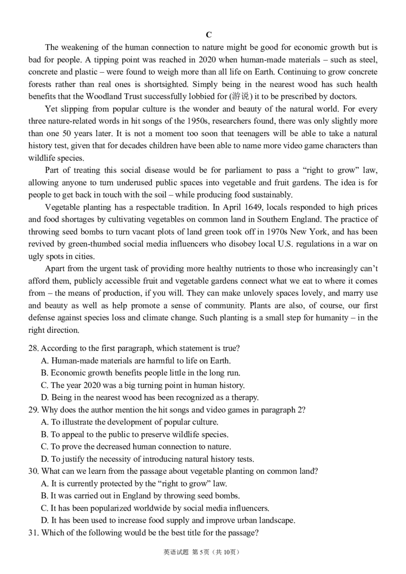 成都市第七中学2025-2026学年度上期高2026届一诊模拟考试英语_2025年12月_251211成都市第七中学2025-2026学年度上期高2026届一诊模拟考试