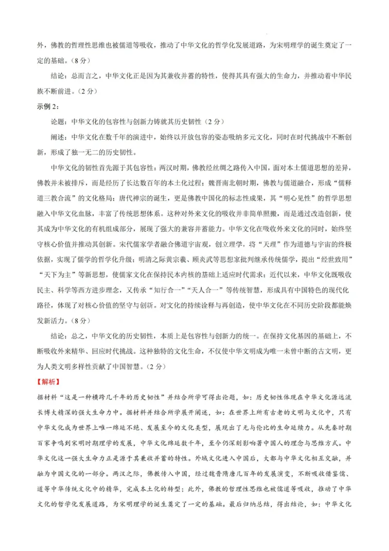 历史答案-厦泉五校2024-2025学年高二年级第二学期历史学科期末考联考（命题人-泉州十一中）_2025年7月_250710福建省厦泉五校2024-2025学年高二下学期期末联考