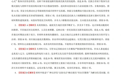 历史答案-厦泉五校2024-2025学年高二年级第二学期历史学科期末考联考（命题人-泉州十一中）_2025年7月_250710福建省厦泉五校2024-2025学年高二下学期期末联考
