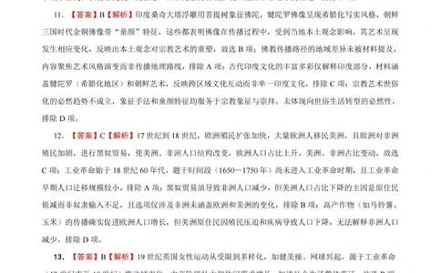 历史答案-厦泉五校2024-2025学年高二年级第二学期历史学科期末考联考（命题人-泉州十一中）_2025年7月_250710福建省厦泉五校2024-2025学年高二下学期期末联考