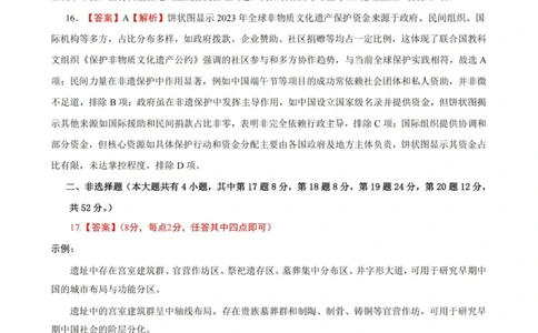 历史答案-厦泉五校2024-2025学年高二年级第二学期历史学科期末考联考（命题人-泉州十一中）_2025年7月_250710福建省厦泉五校2024-2025学年高二下学期期末联考