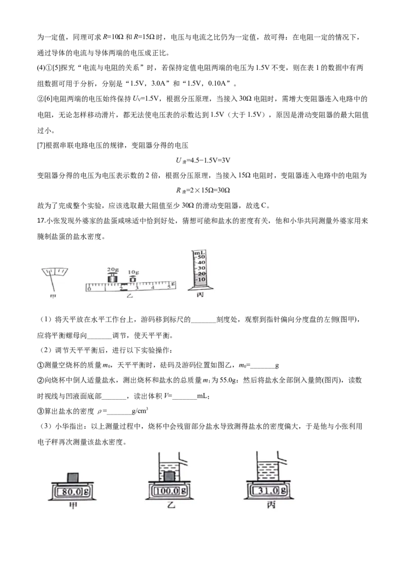 精品解析：2020年重庆市中考物理试题（初中学业水平暨高中招生考试A卷）（解析版）_中考真题_4.物理中考真题2015-2024年_2020中考物理真题110份